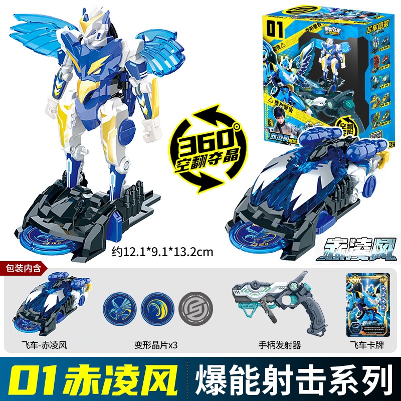 Screechers Wild Chip รหัสเขาวง - Robot Car Kit บทวิจารณ์และราคา